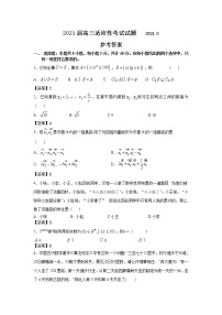 2021江苏省姜堰中学、如东中学、沭阳如东中学高三下学期5月联考试题数学含答案