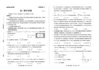 2021滨州高三下学期5月第二次模拟考试数学试题PDF版含答案
