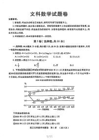 2021郑州高三下学期3月第二次质量预测（二模）文科数学试题扫描版含答案