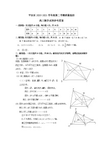 2021北京平谷区高三下学期3月质量监控（零模）数学试卷含答案