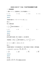 2020【KS5U解析】济南高二下学期末考试数学试题含解析