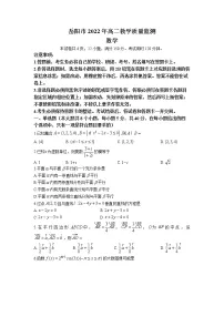 2022岳阳高二下学期期末数学试卷含答案