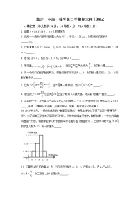 2021-2022学年上海市嘉定区第一中学高一下学期（6月）期末考试网上测试数学试卷（含详解）