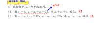 高中数学湘教版（2019）选择性必修 第一册1.3 等比数列图片ppt课件