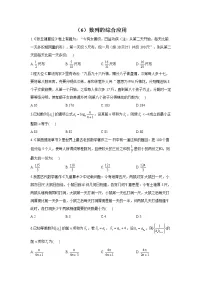 【通用版】2023届高考数学一轮复习数列专练(6)数列的综合应用