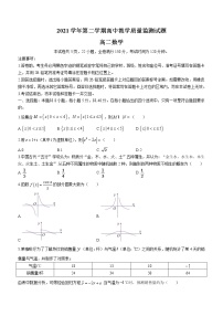 广东省广州市番禺区2021-2022学年高二下学期期末数学试题（含答案）