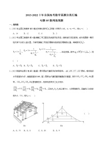 专题05 数列选填题-【2023高考必备】2013-2022十年全国高考数学真题分类汇编（全国通用版）