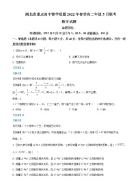 2021-2022学年湖北省重点高中智学联盟高二下学期5月联考数学试题含解析