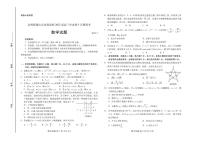 山东省名校联盟优质名校2022届高三5月（联考）模拟考试 数学 PDF版含答案