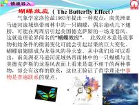 必修 第一册第五章 三角函数5.2 三角函数的概念说课课件ppt