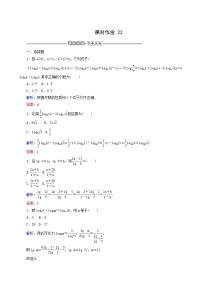 高中数学人教A版 (2019)必修 第一册4.3 对数课时作业