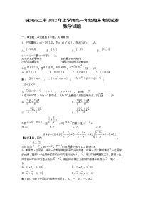 湖南省株洲市第二中学2021-2022学年高一下学期期末考试数学试题