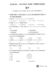 2022吕梁高二下学期期末考试数学试题