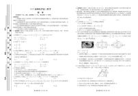 湖北省2022届高三5月联考数学试卷（PDF版）