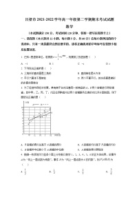 2022吕梁高一下学期期末考试数学试题含答案