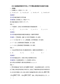 2022届海南华侨中学高三下学期全真模拟考试数学试题含解析