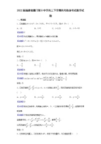 2022届福建省厦门双十中学高三下学期高考热身考试数学试题含解析