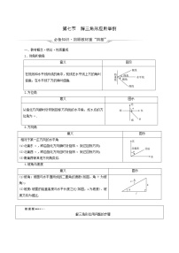 新教材高考数学一轮复习第4章三角函数与解三角形第7节解三角形应用举例学案含解析