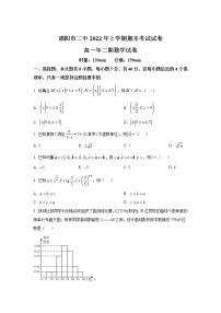 2021-2022学年湖南省邵阳市第二中学高一下学期期末考试数学试卷含答案