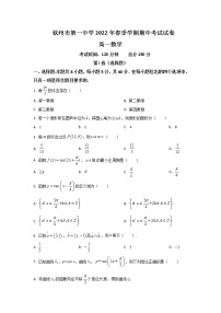 2021-2022学年广西省钦州市第一中学高一下学期期中考试数学试卷含答案