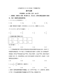 2021-2022学年江苏省泰州市高二下学期期末考试数学试题Word版含答案