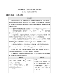 高考数学统考一轮复习第3章导数及其应用命题探秘1第1课时利用导数证明不等式学案