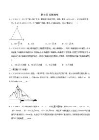 新高考数学二轮专题《解三角形》第6讲 实际应用（2份打包，解析版+原卷版）