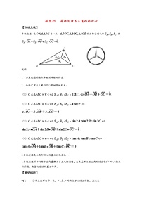 (通用版)高考数学选填考点压轴题型25《奔驰定理与三角形的四心》(含答案详解)