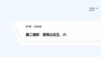 高中数学苏教版 (2019)必修 第一册第7章 三角函数7.4 三角函数应用授课课件ppt