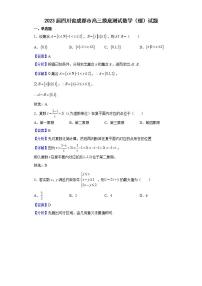 2023届四川省成都市高三摸底测试数学（理）试题含解析