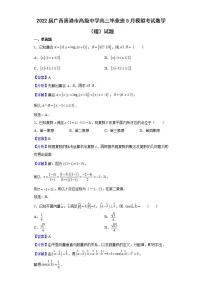 2022届广西贵港市高级中学高三毕业班5月模拟考试数学（理）试题含解析