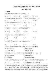 2022届北京市清华大学附属中学高三下学期数学统练6试题含解析