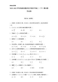 2021-2022学年海南省儋州市川绵中学高二（下）期末数学试卷（Word解析版）