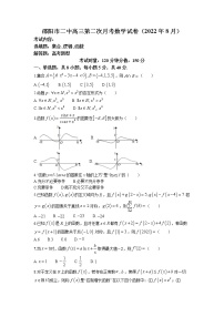 2023邵阳二中高三上学期第二次月考数学试卷含答案