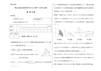 哈尔滨市第三中学校2021-2022学年高一上学期入学考试数学试题（原卷版）
