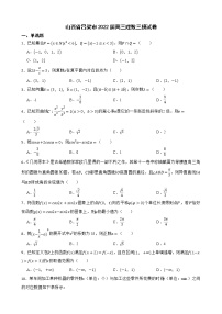 山西省吕梁市2022届高三理数三模试卷及答案