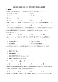 陕西省宝鸡市2022届高三下学期理数二模试卷及答案