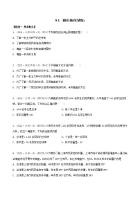 高中数学人教A版 (2019)必修 第二册9.1 随机抽样达标测试