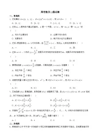 山东省德州市2022届高考数学二模试卷及答案