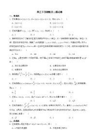 河北省保定市2022届高三下学期数学二模试卷及答案