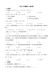 天津市红桥区2022届高三下学期数学二模试卷及答案