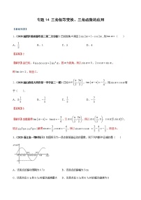 人教A版 (2019)必修 第一册5.5 三角恒等变换当堂达标检测题