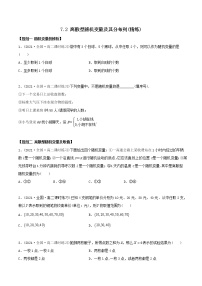 人教A版 (2019)选择性必修 第三册7.2 离散型随机变量及其分布列练习
