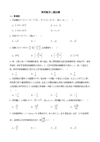 河北省邯郸市2022届高考数学二模试卷及答案