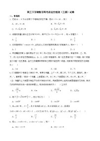 江苏省苏州市八校2022届高三下学期数学高考适应性检测(三模)试卷及答案