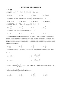 江苏省苏州市2022届高三下学期数学高考前模拟试卷及答案