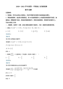 精品解析：山东省济宁市2020-2021学年度上学期高三质量检测数学试题（解析版）