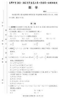 长郡中学高二第一次月考数学试卷及参考答案