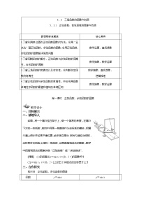 高中数学湘教版（2019）必修 第一册第5章 三角函数5.4 函数y=Asin（wx+φ）的图象与性质一等奖教案设计
