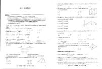 2023届河南省九师联盟高三上学期开学考试（老高考） 数学文 PDF版